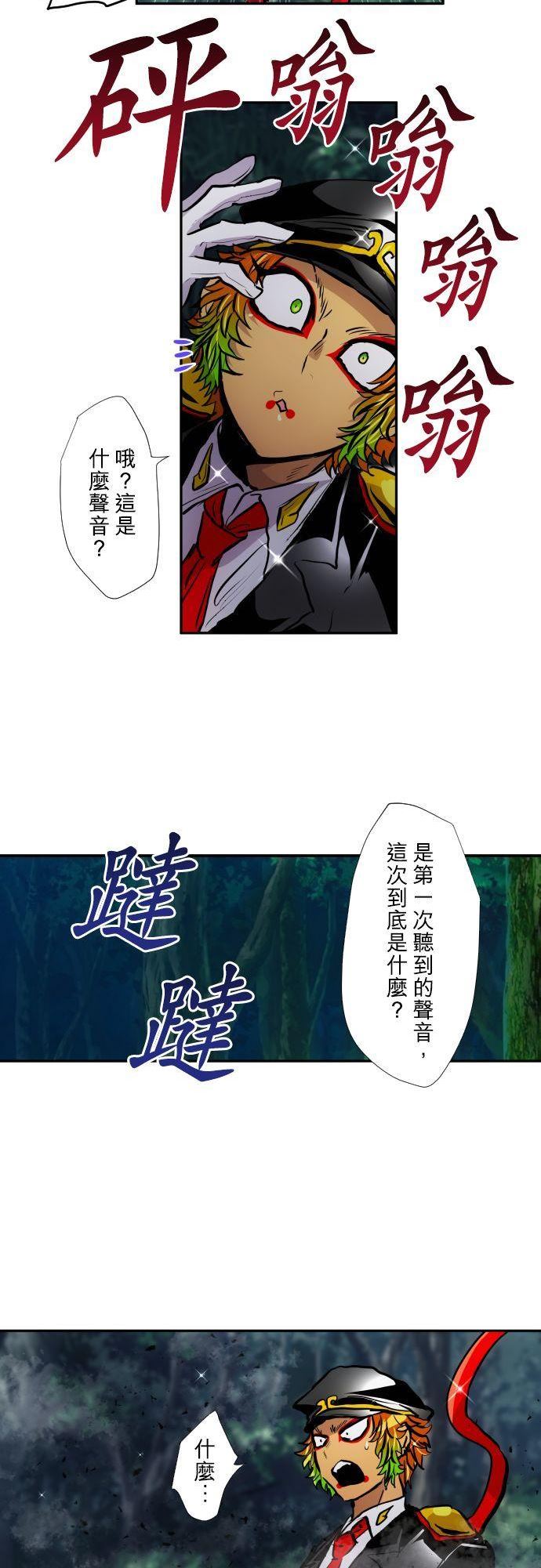 黑白来看守所漫画,第407话 怎么这家伙也是！8图