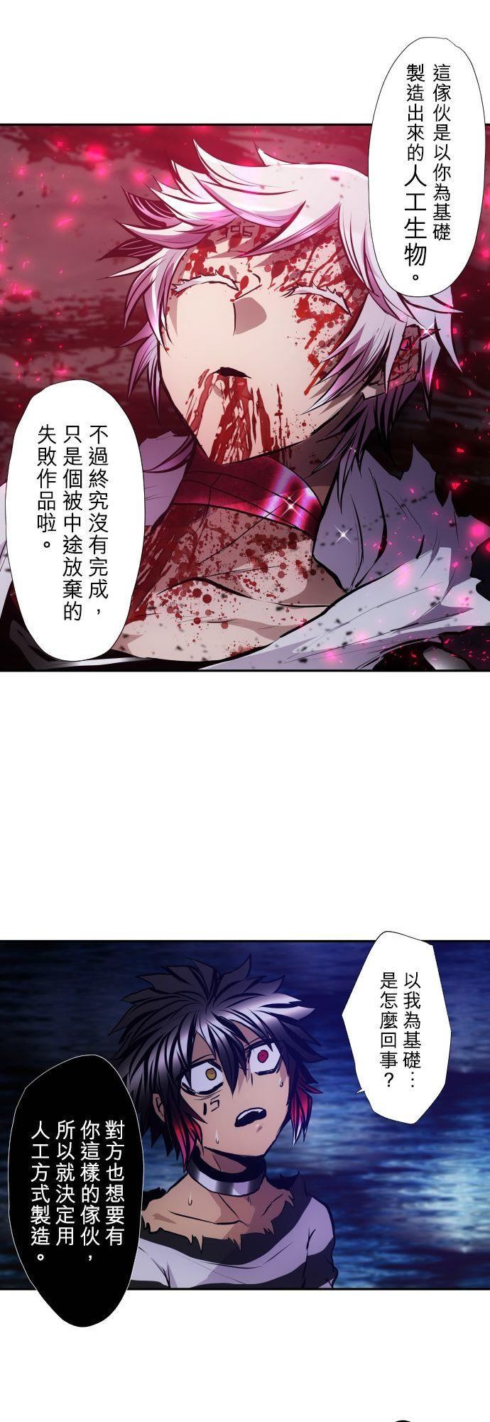 黑白来看守所漫画,第408话 谁来阻止谁14图