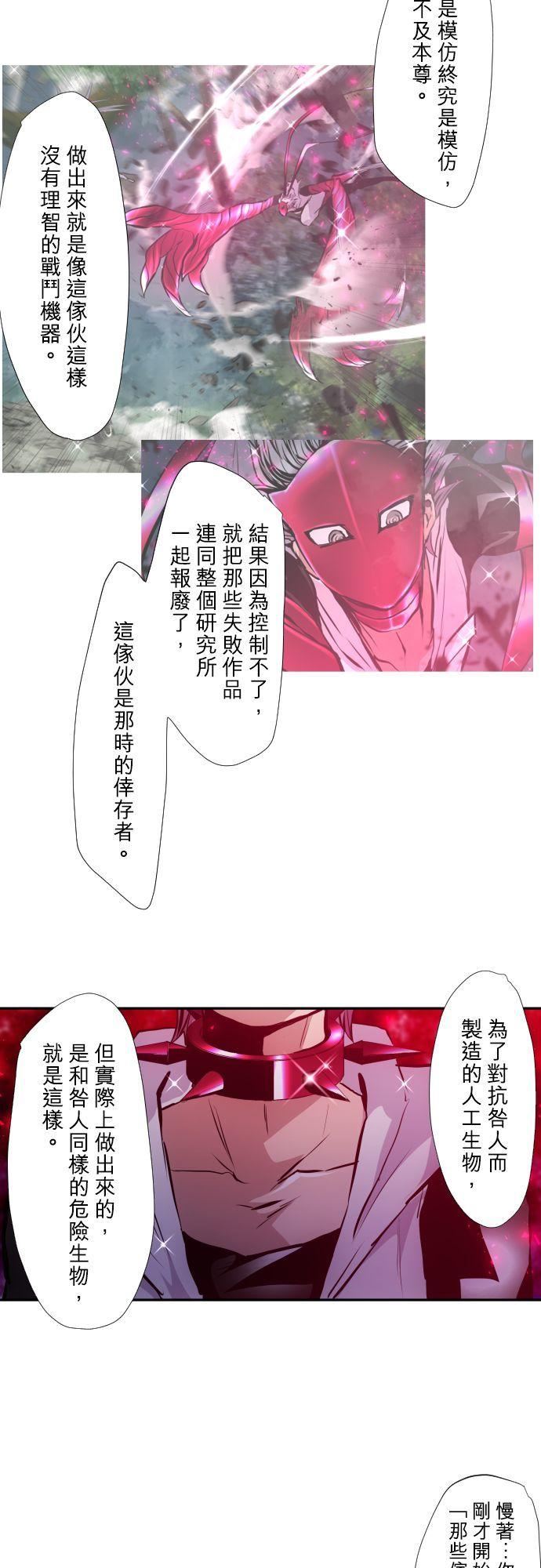 黑白来看守所漫画,第408话 谁来阻止谁16图