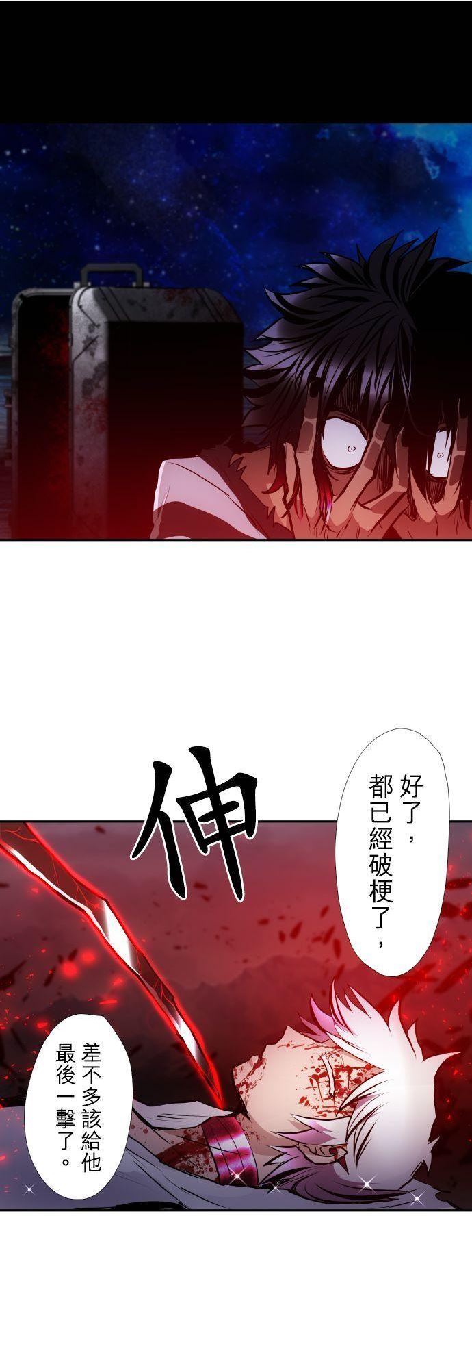 黑白来看守所漫画,第408话 谁来阻止谁20图