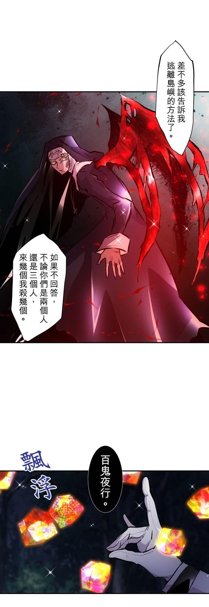 黑白来看守所漫画,第408话 谁来阻止谁6图