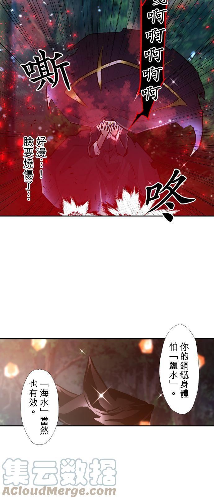 黑白来看守所漫画,第408话 谁来阻止谁9图