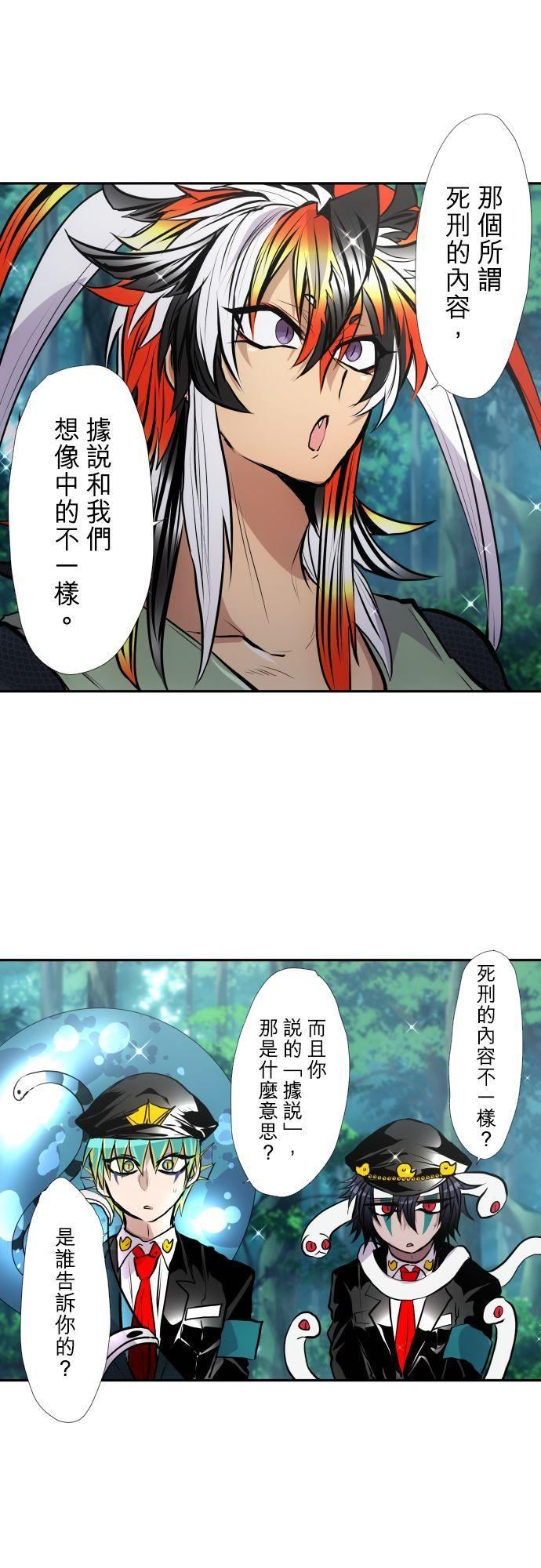 黑白来看守所漫画,第409话 谁快把香菸拿来10图