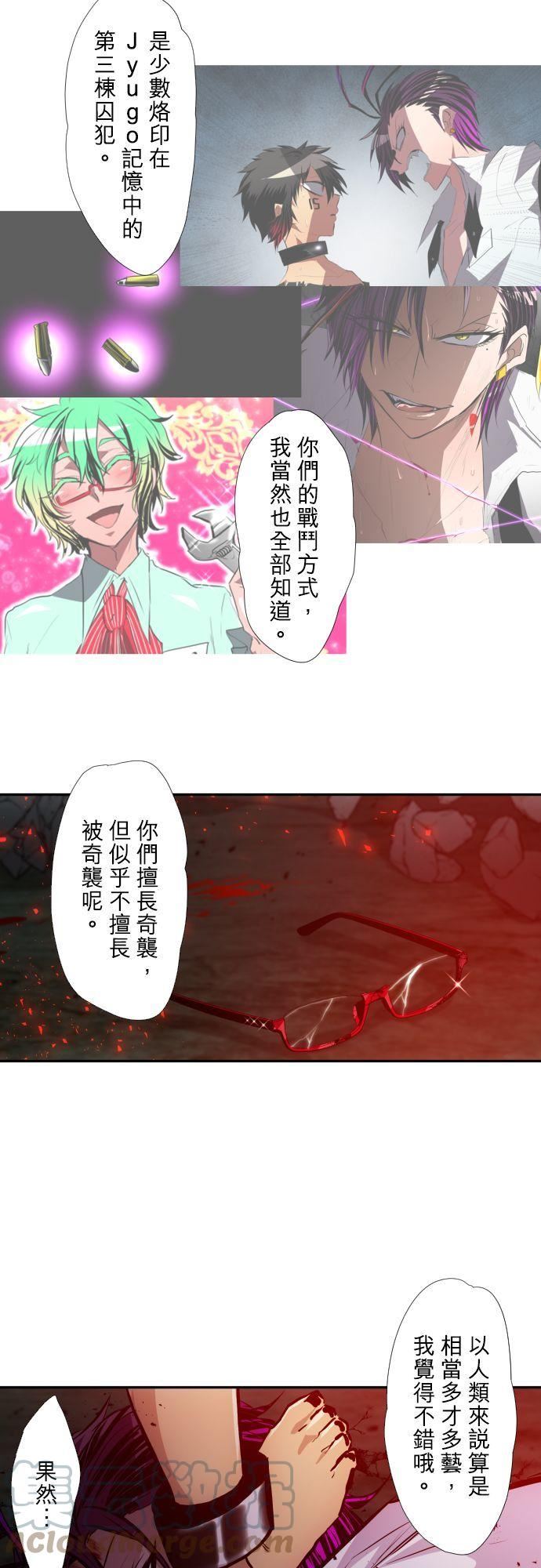 黑白来看守所漫画,第409话 谁快把香菸拿来21图