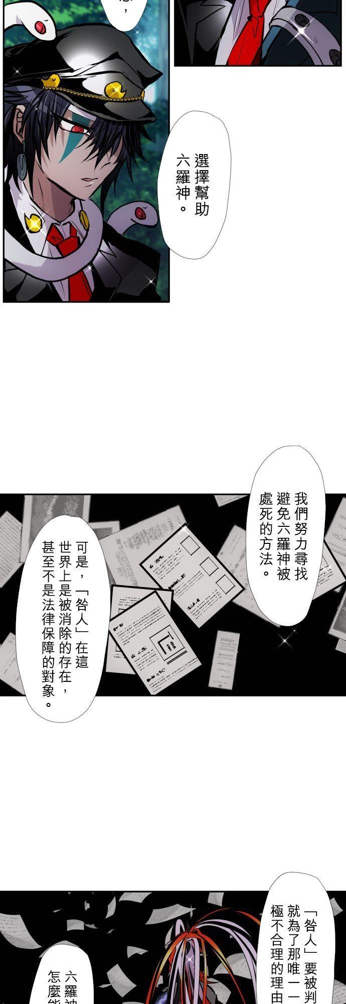 黑白来看守所漫画,第409话 谁快把香菸拿来4图