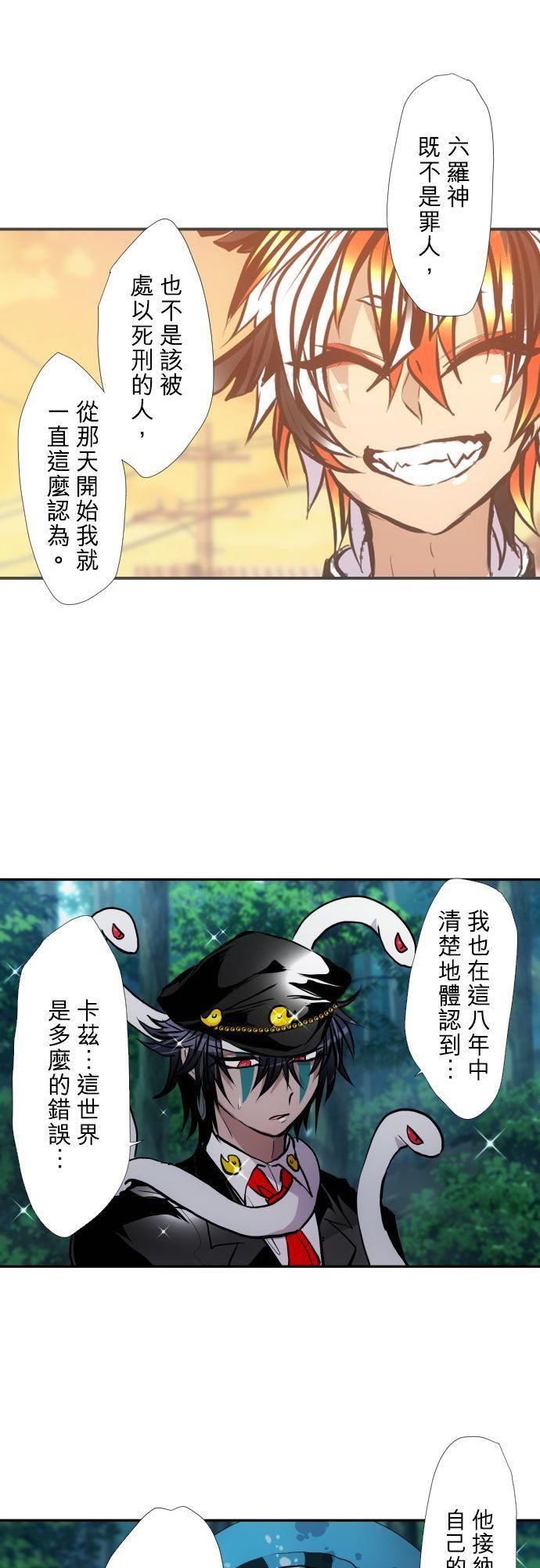 黑白来看守所漫画,第409话 谁快把香菸拿来6图