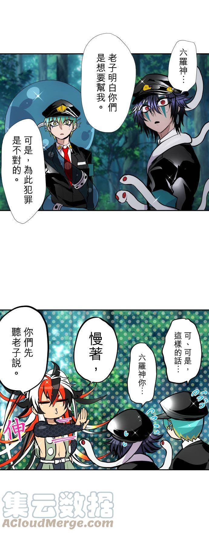 黑白来看守所漫画,第409话 谁快把香菸拿来9图