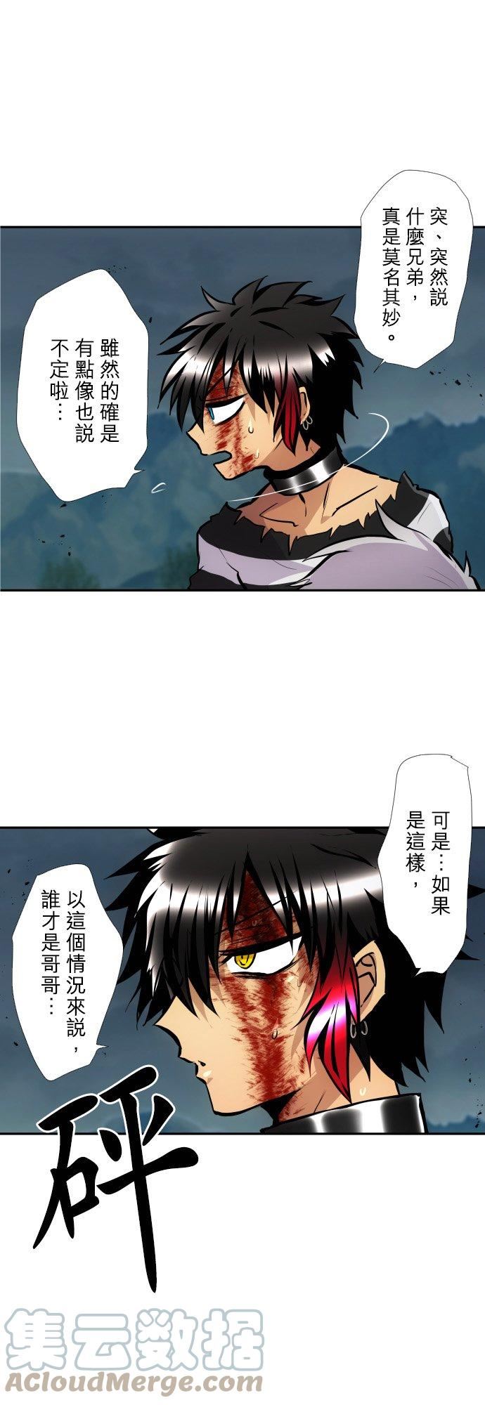 黑白来看守所漫画,第410话 无法挽回的事31图