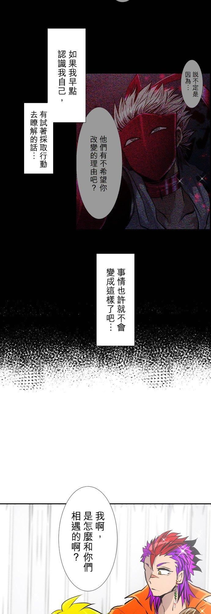 黑白来看守所漫画,第411话 无法回头了8图