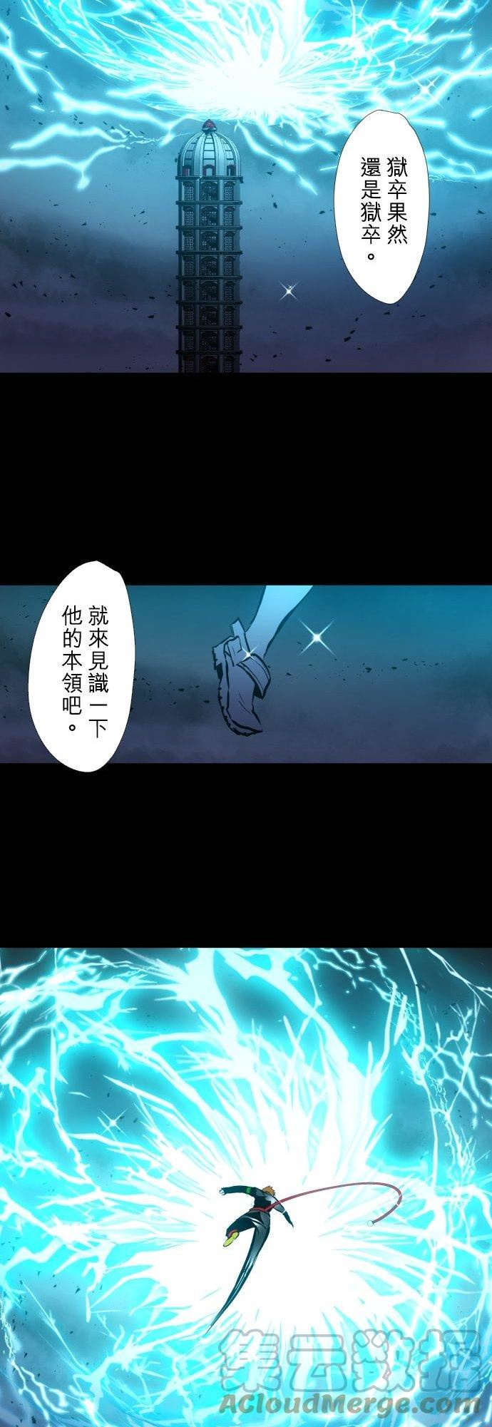 黑白来看守所漫画,第412话 魔镜啊魔镜11图