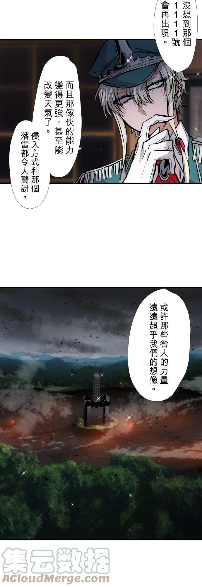 黑白来看守所漫画,第412话 魔镜啊魔镜13图