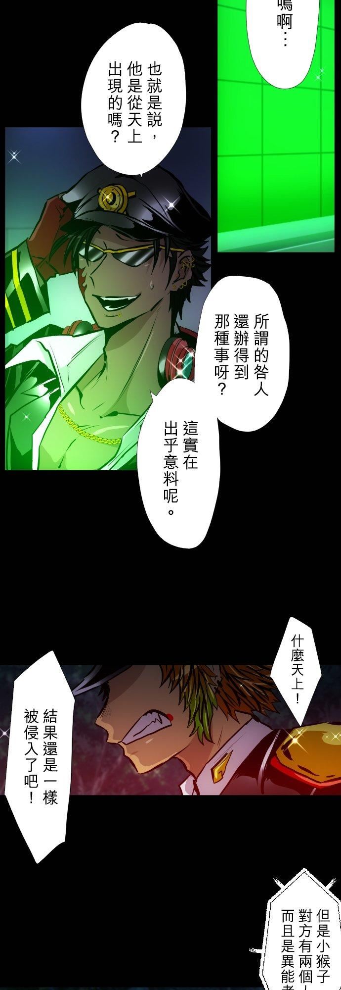 黑白来看守所漫画,第412话 魔镜啊魔镜6图