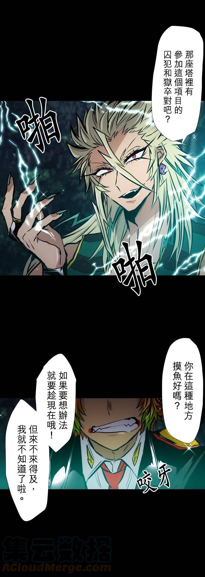 黑白来看守所漫画,第412话 魔镜啊魔镜9图