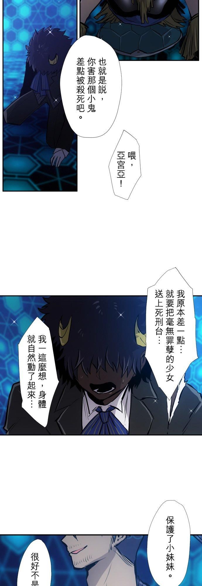 黑白来看守所漫画,第413话 迎接16图