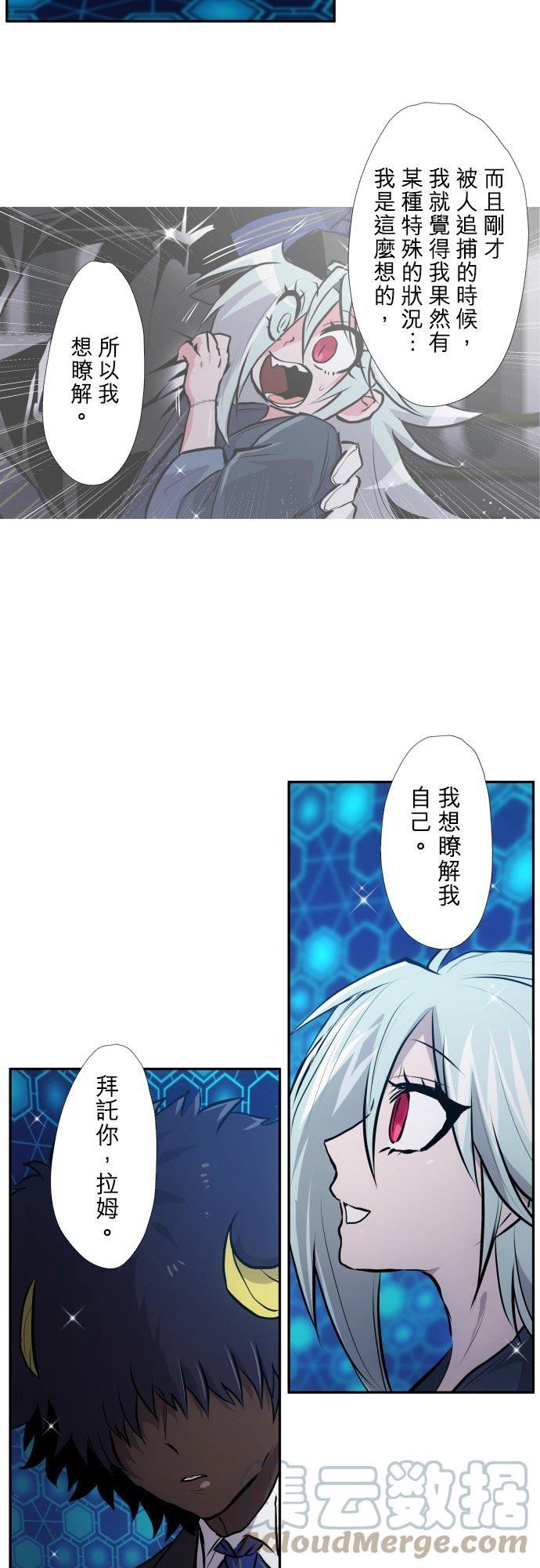 黑白来看守所漫画,第413话 迎接19图