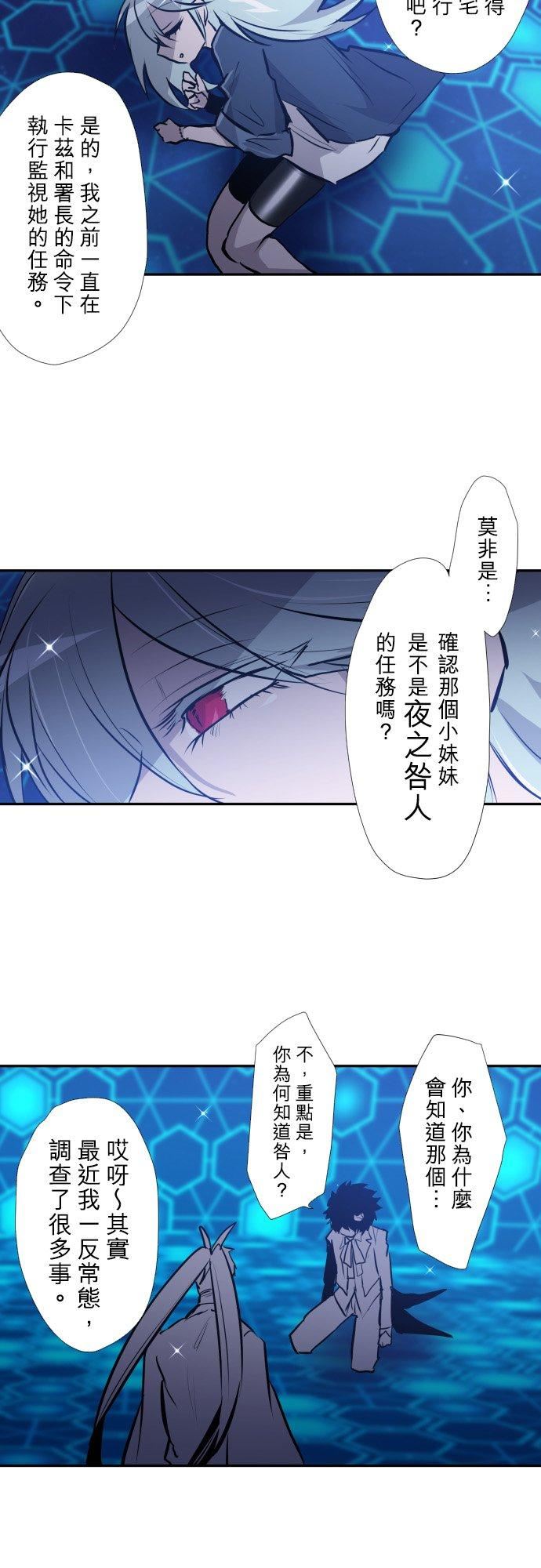 黑白来看守所漫画,第413话 迎接6图