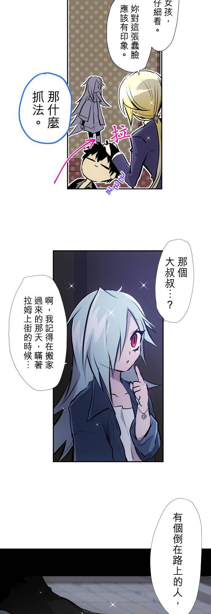 黑白来看守所漫画,第414话 610号的祕密6图