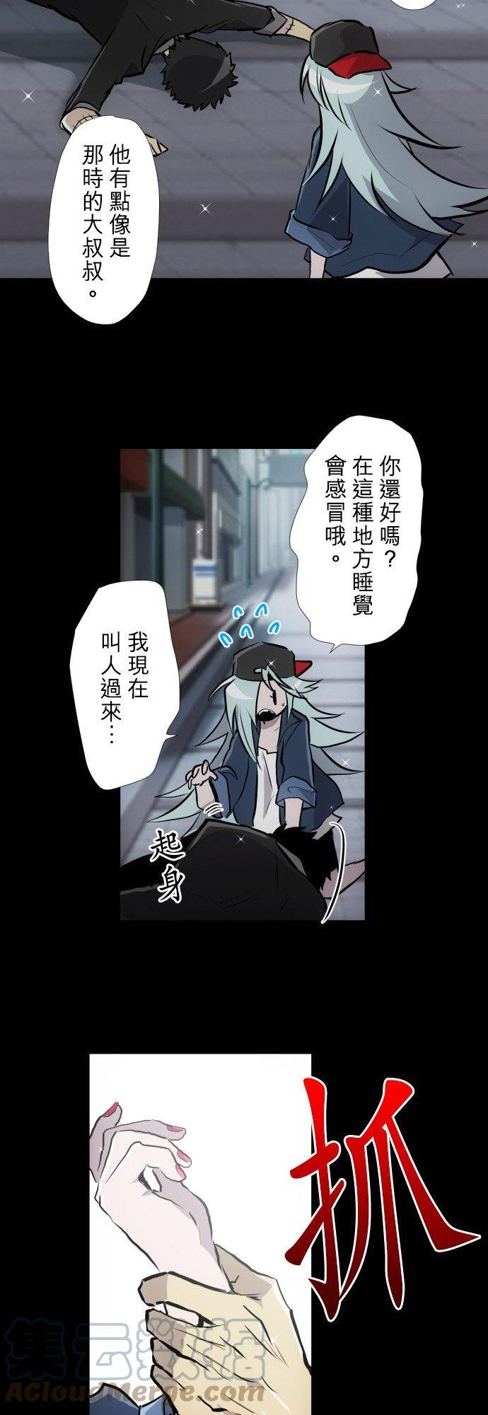 黑白来看守所漫画,第414话 610号的祕密7图