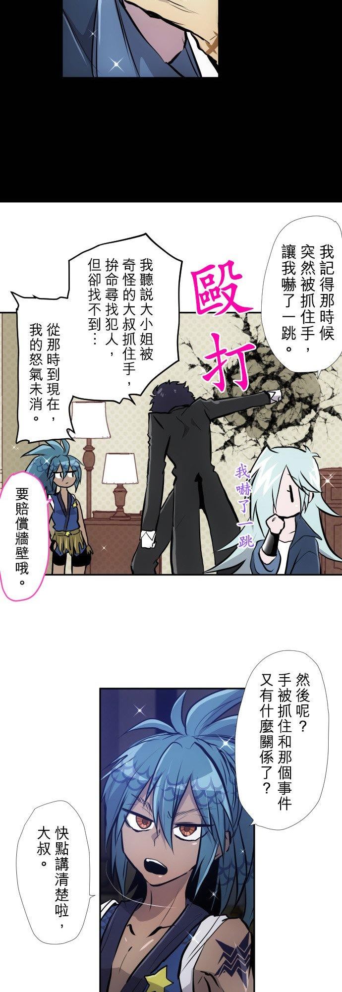 黑白来看守所漫画,第414话 610号的祕密8图