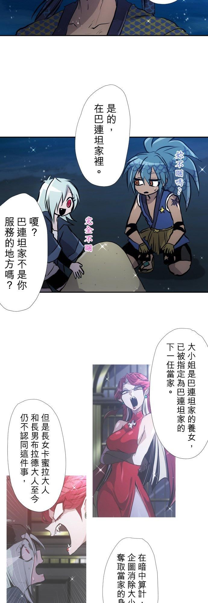 黑白来看守所漫画,第415话 无聊透顶的话题2图