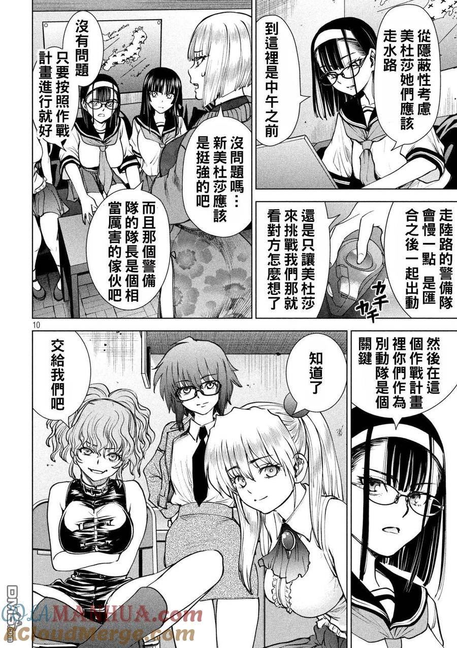 邪精附体是什么原因漫画,第241话 开战9图