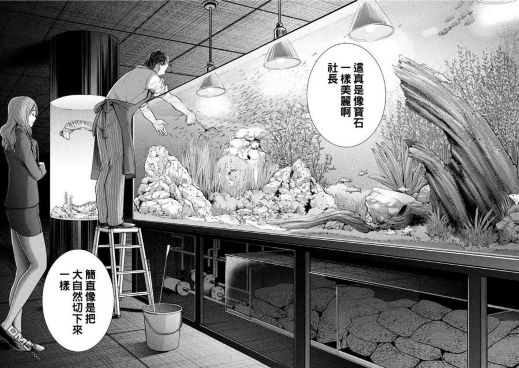 鬼魂附体漫画,第197话2图