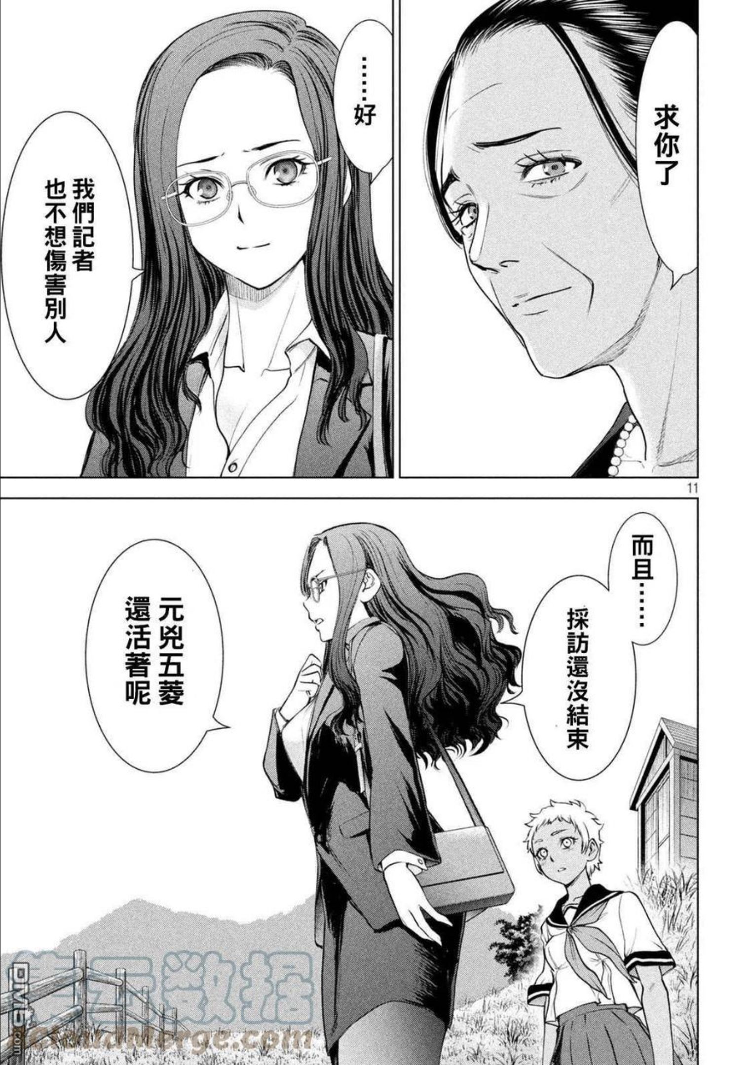 鬼魂附体漫画,第198话 各自的决心11图