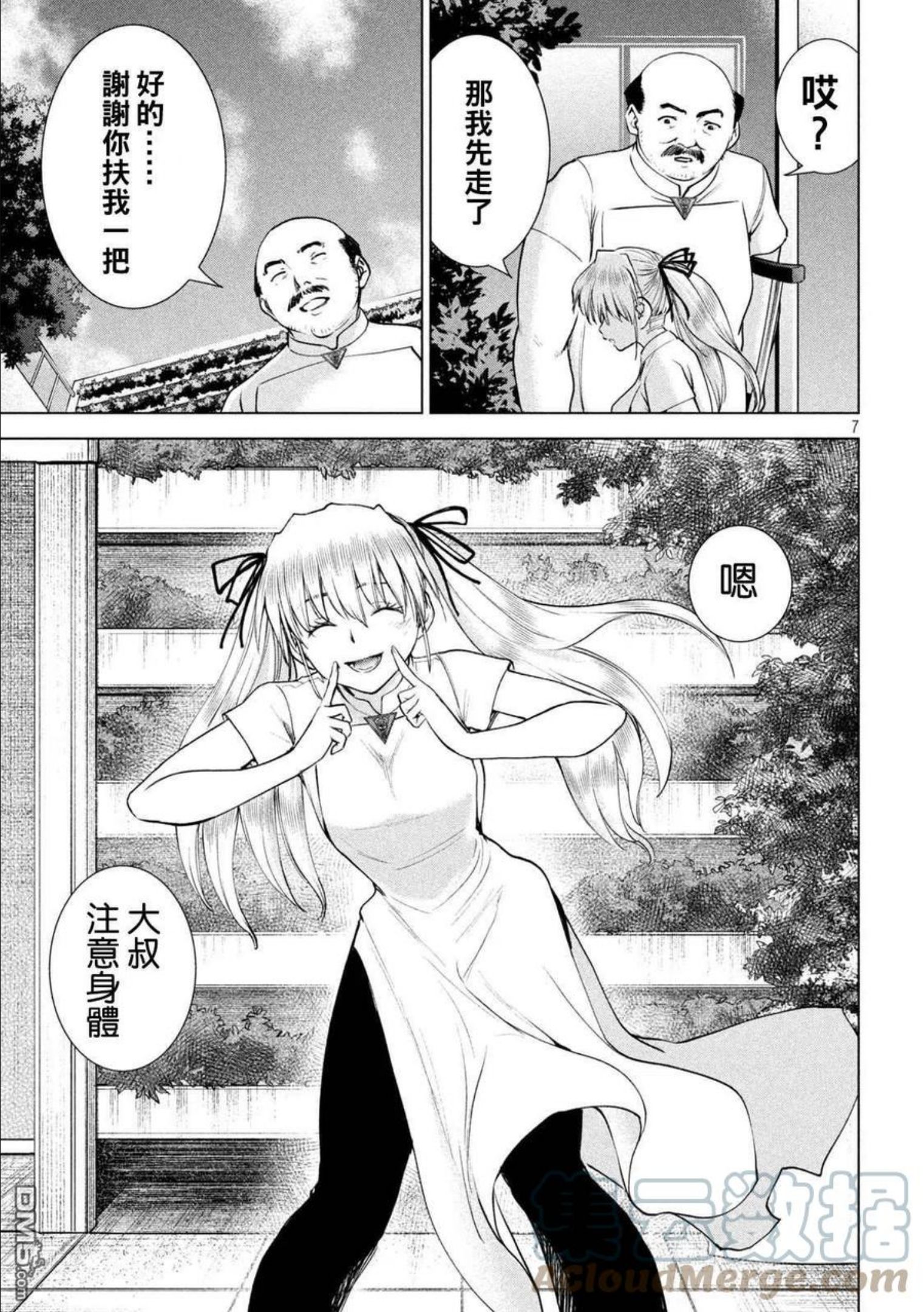 鬼魂附体漫画,第198话 各自的决心7图