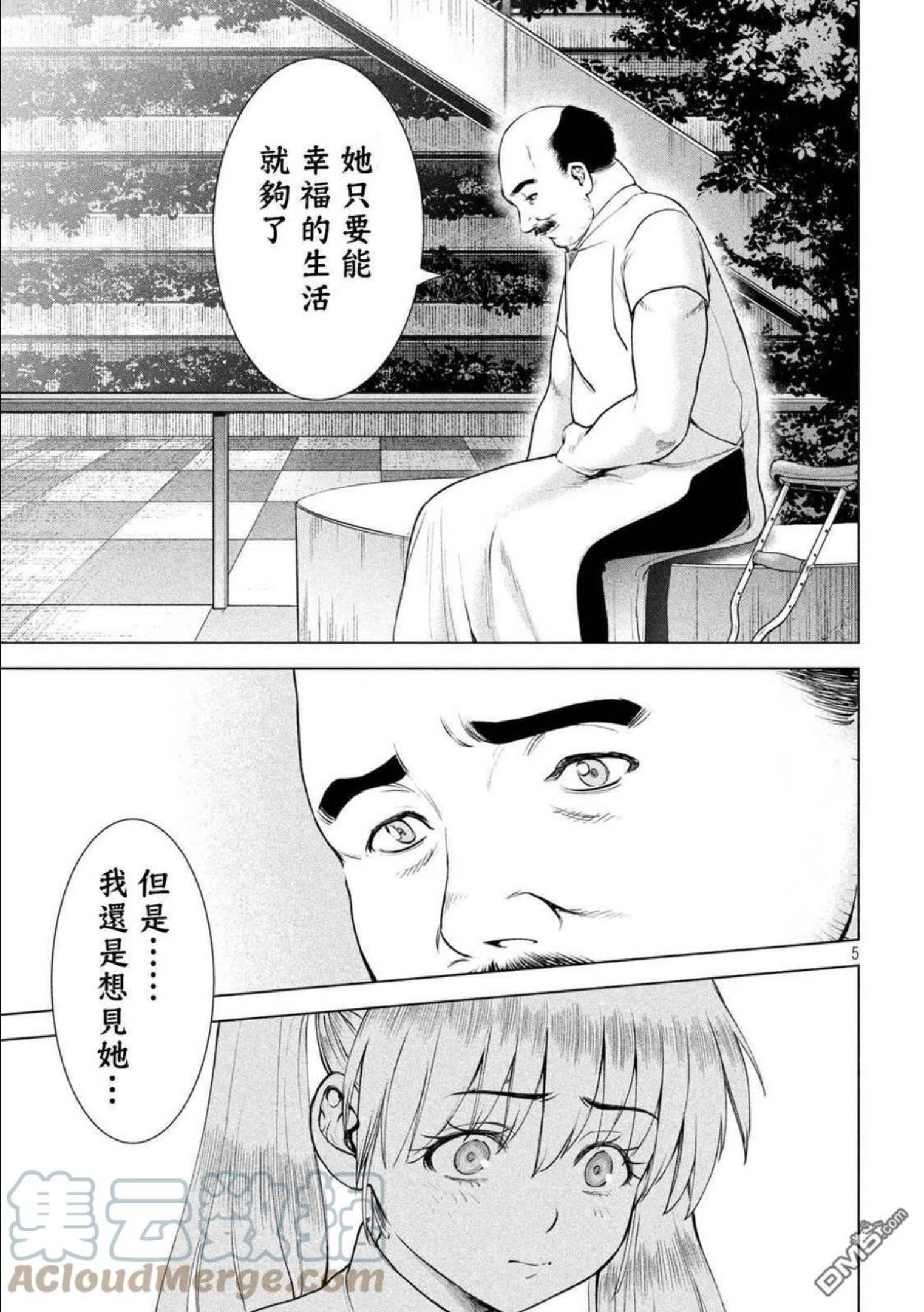 鬼魂附体漫画,第198话 各自的决心5图