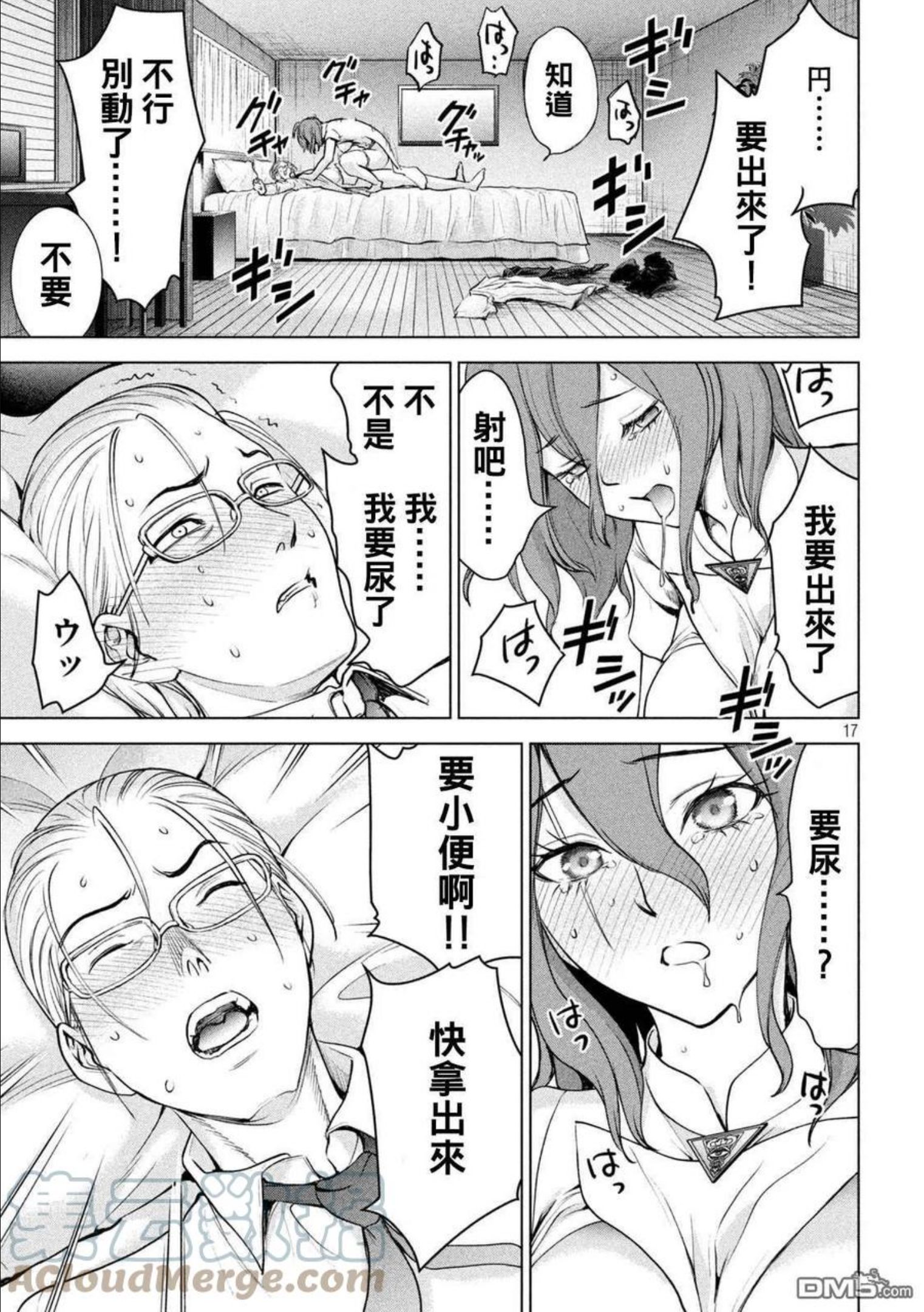 鬼魂附体漫画,第198话 各自的决心17图