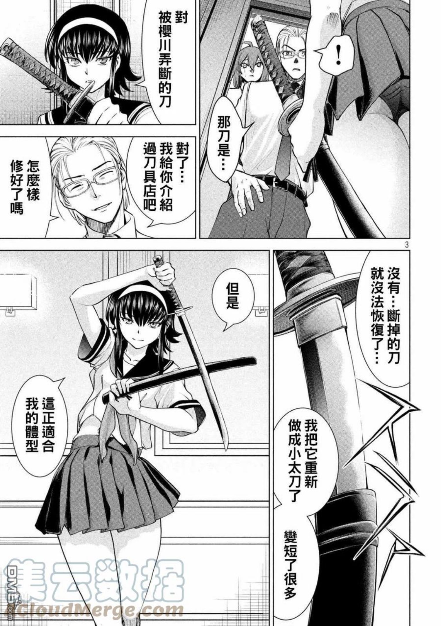 邪精附体是什么原因漫画,第199话3图