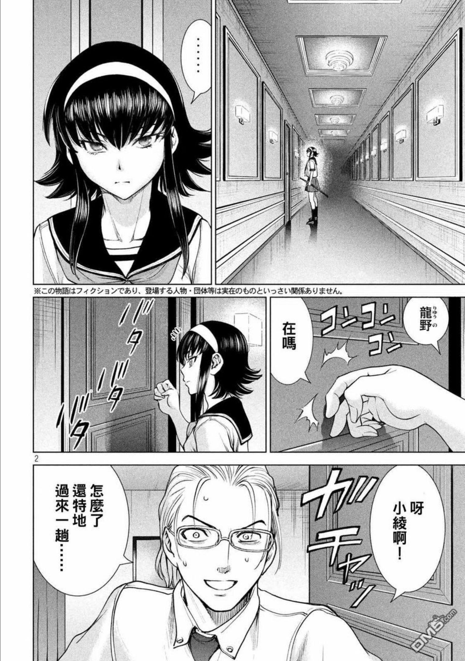 邪精附体是什么原因漫画,第199话2图