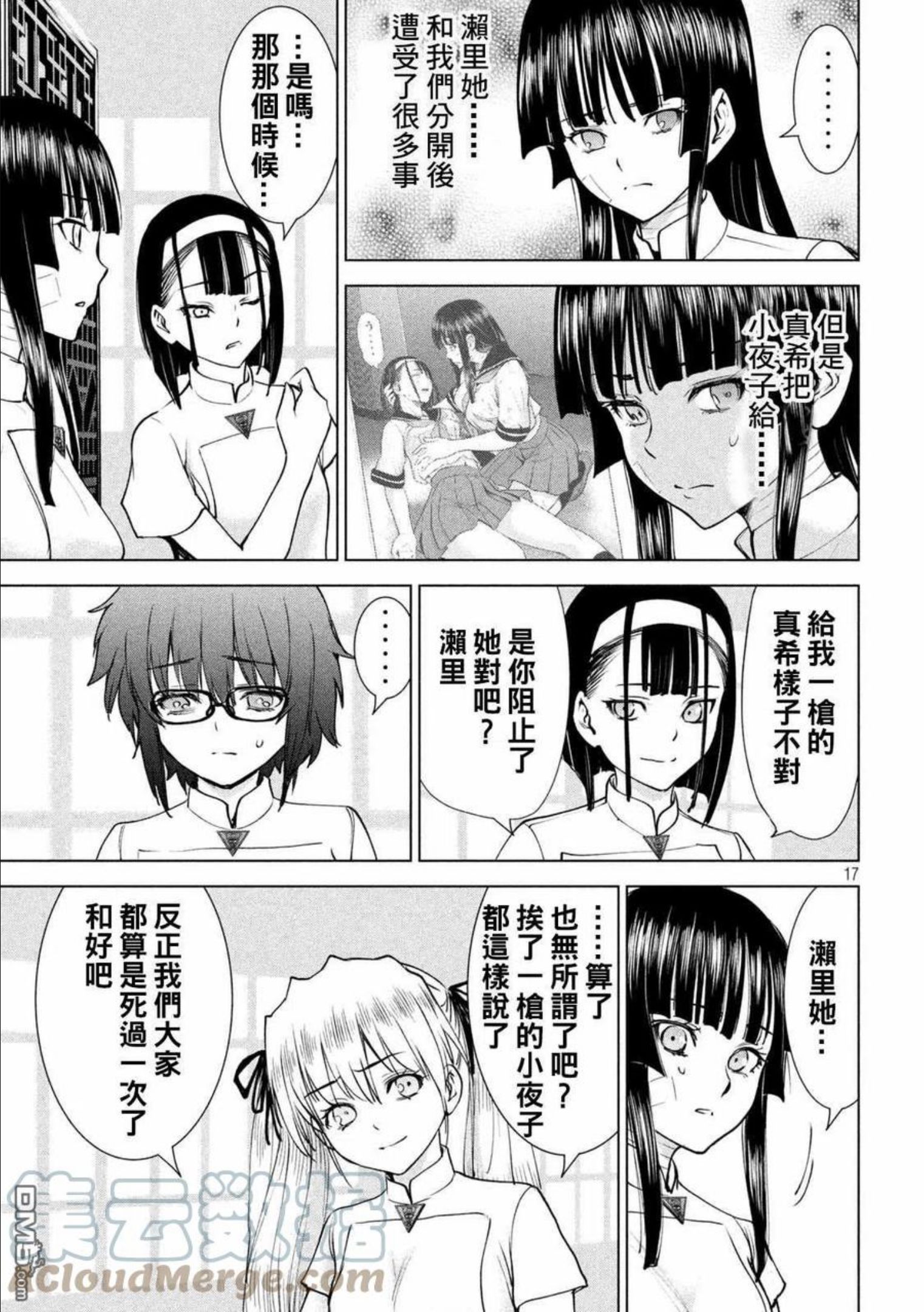 邪精附体是什么原因漫画,第199话17图