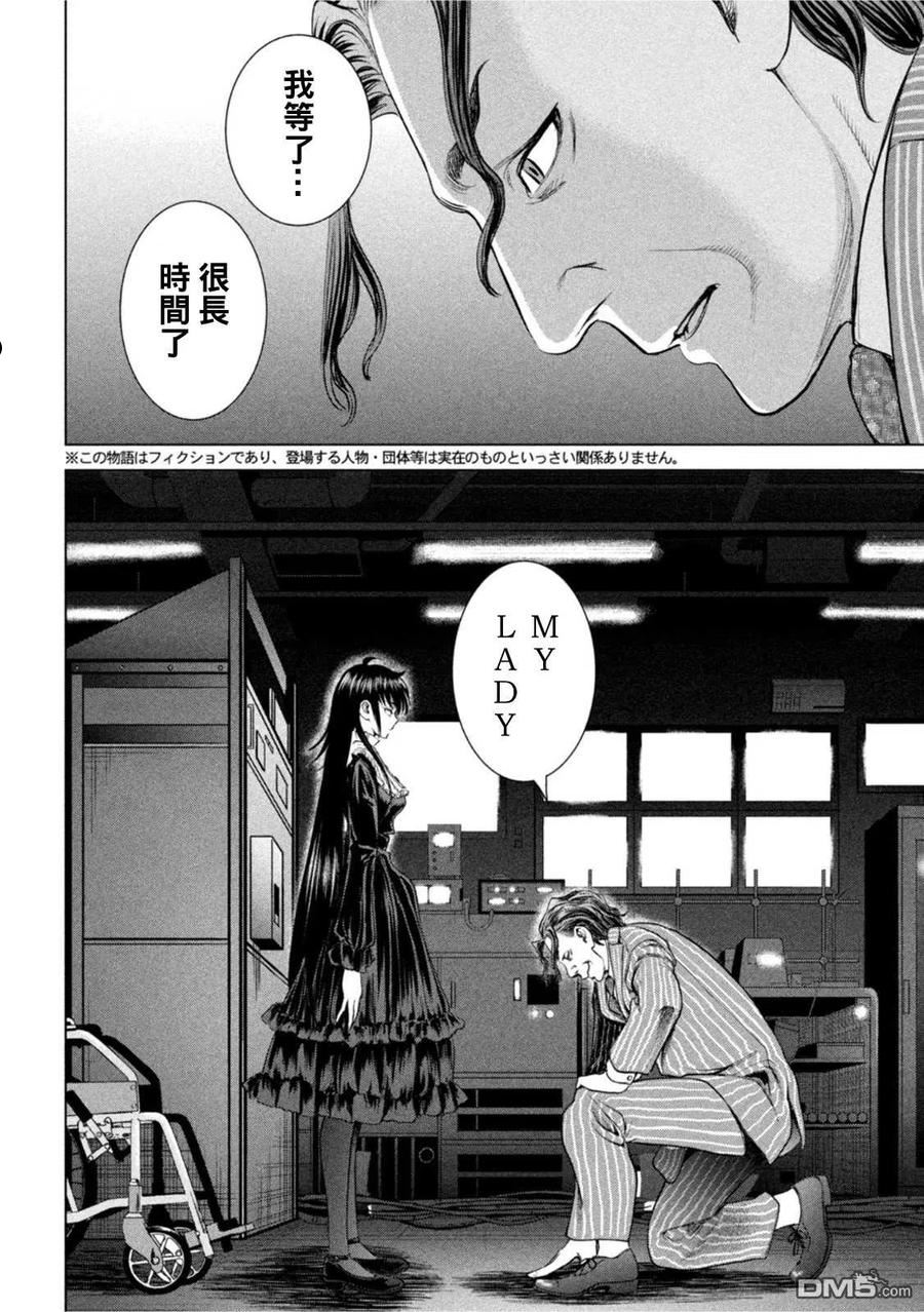 邪精附体是什么原因漫画,第207话 瑠璃子2图