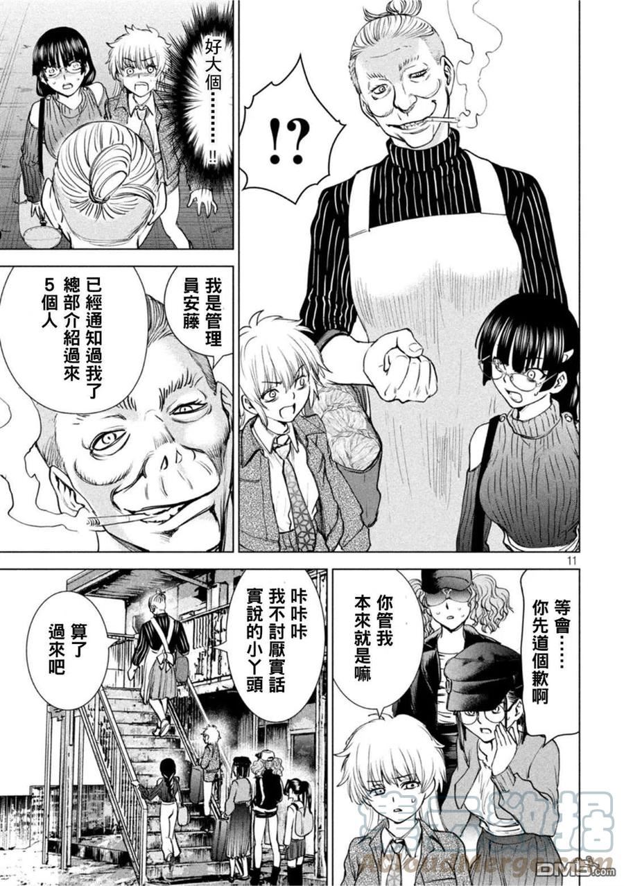 邪精附体是什么原因漫画,第209话11图