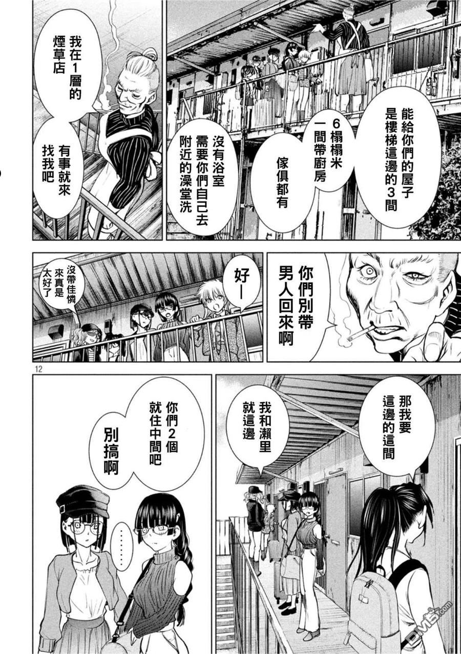 邪精附体是什么原因漫画,第209话12图