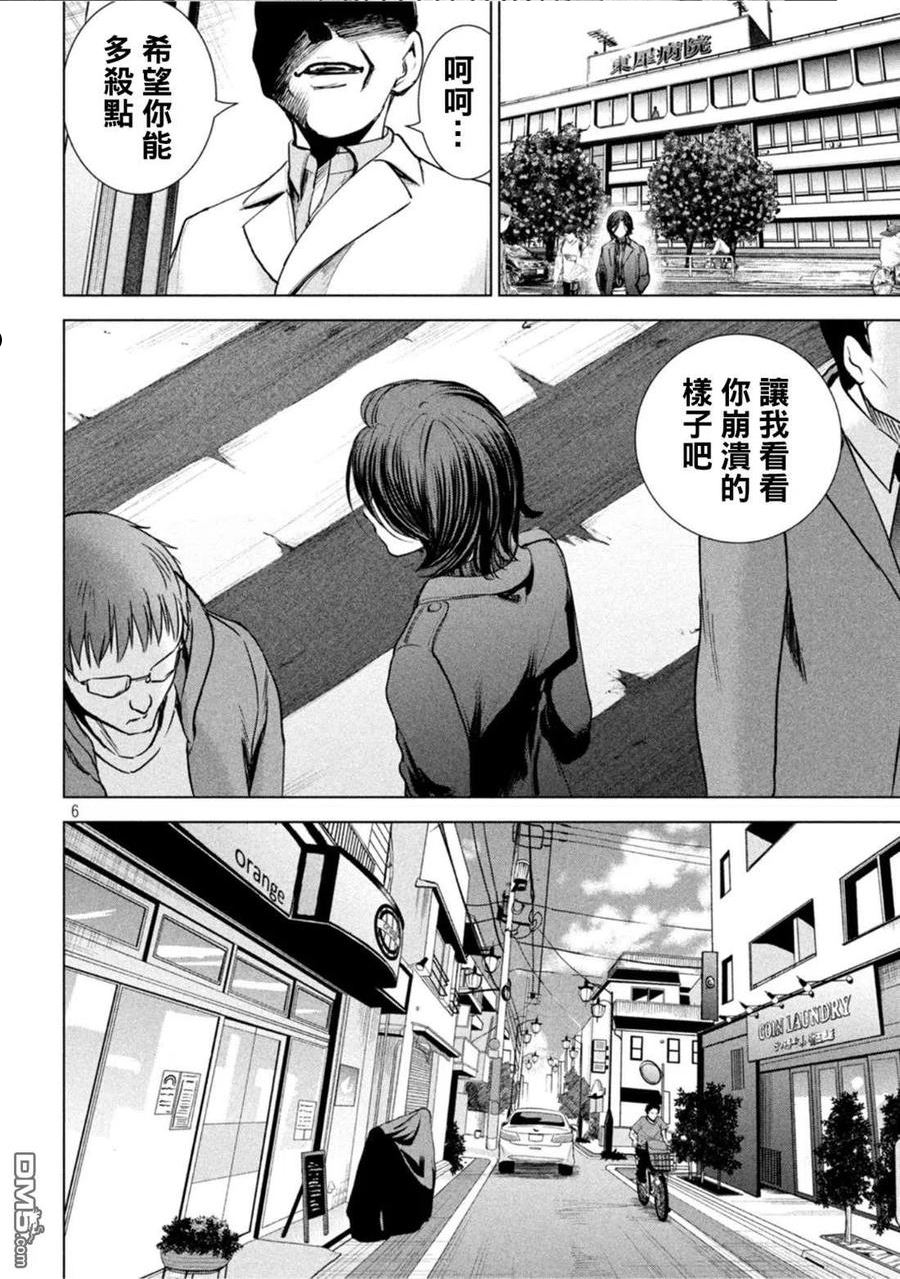 邪精附体是什么原因漫画,第209话6图