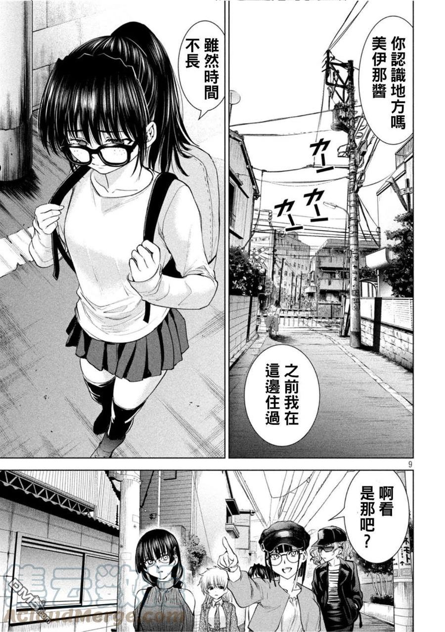 邪精附体是什么原因漫画,第209话9图