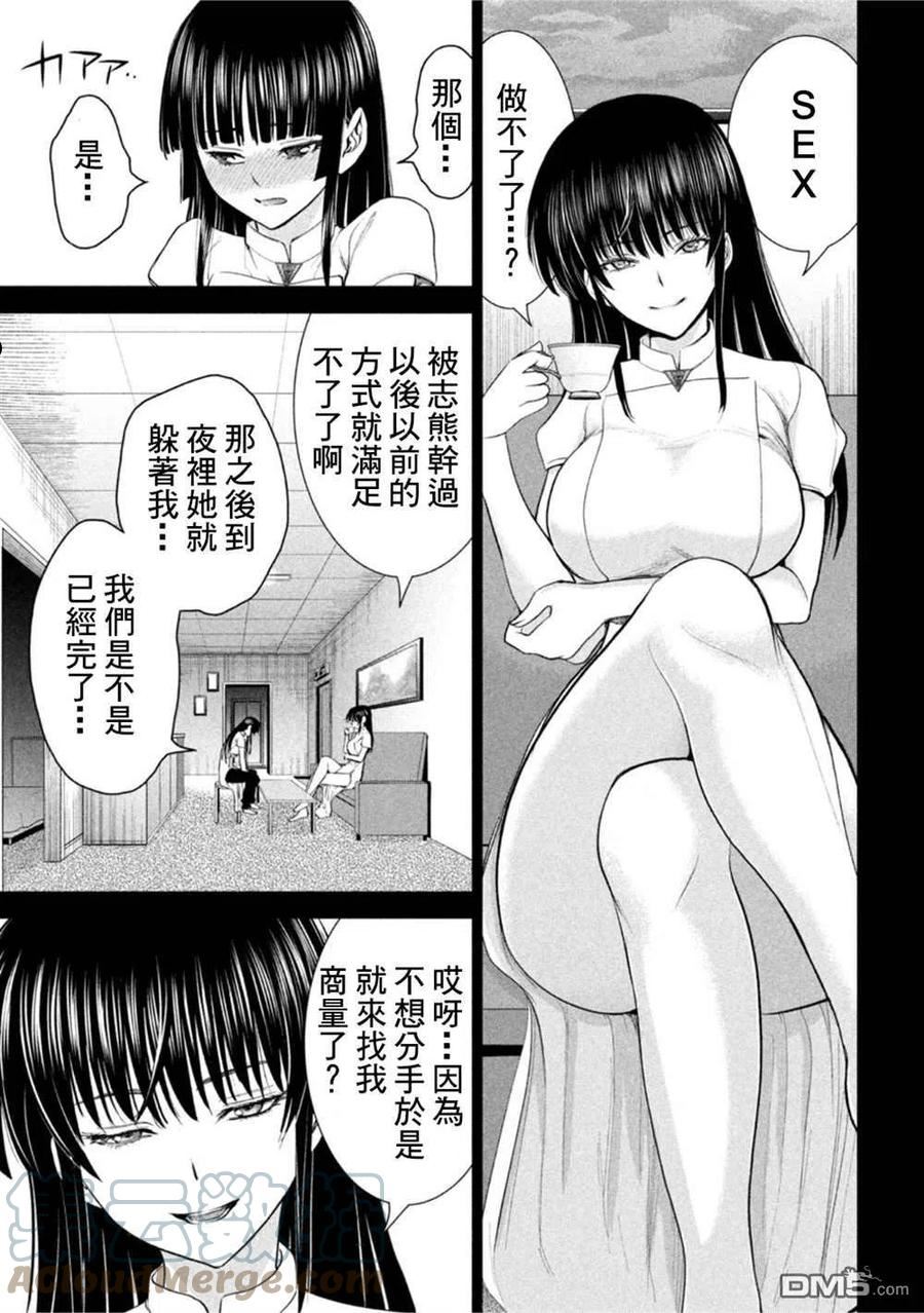 鬼魂附体漫画,第213话13图