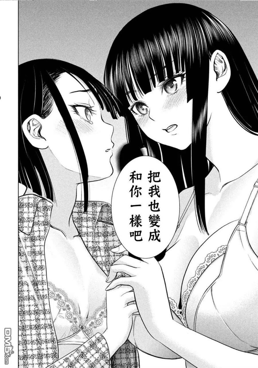 鬼魂附体漫画,第213话18图