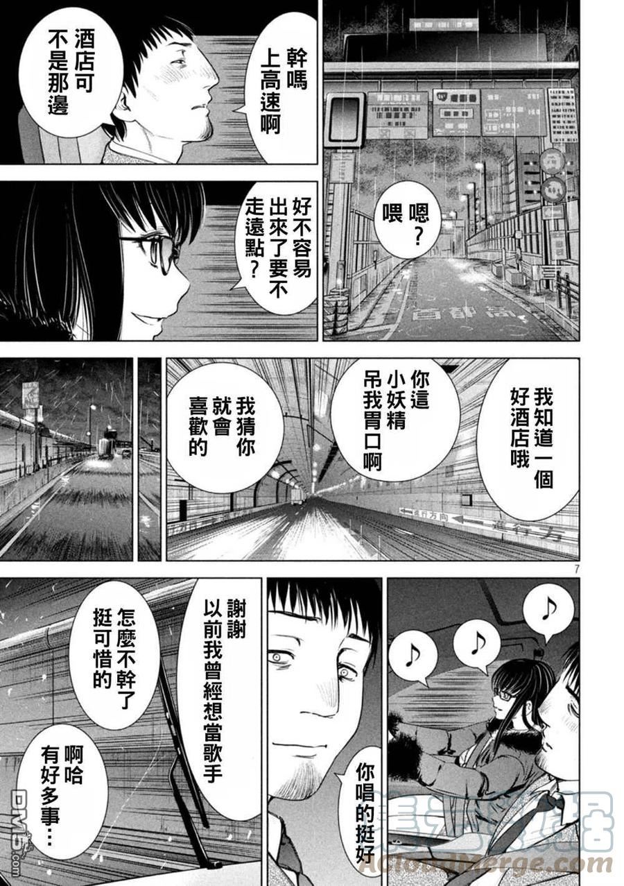 鬼魂附体漫画,第215话7图