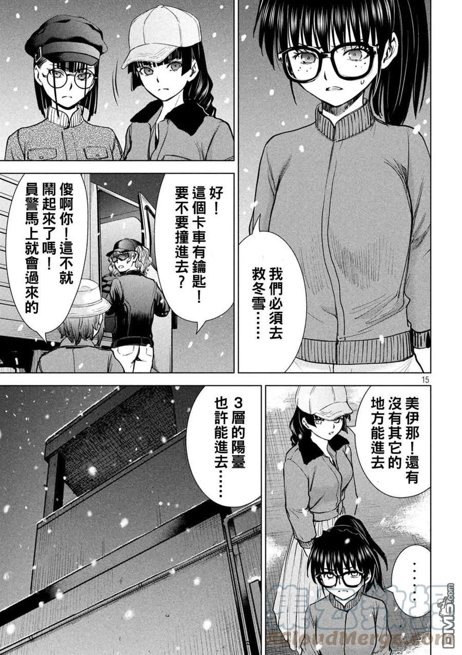 邪精附体是什么原因漫画,第228话 分裂15图