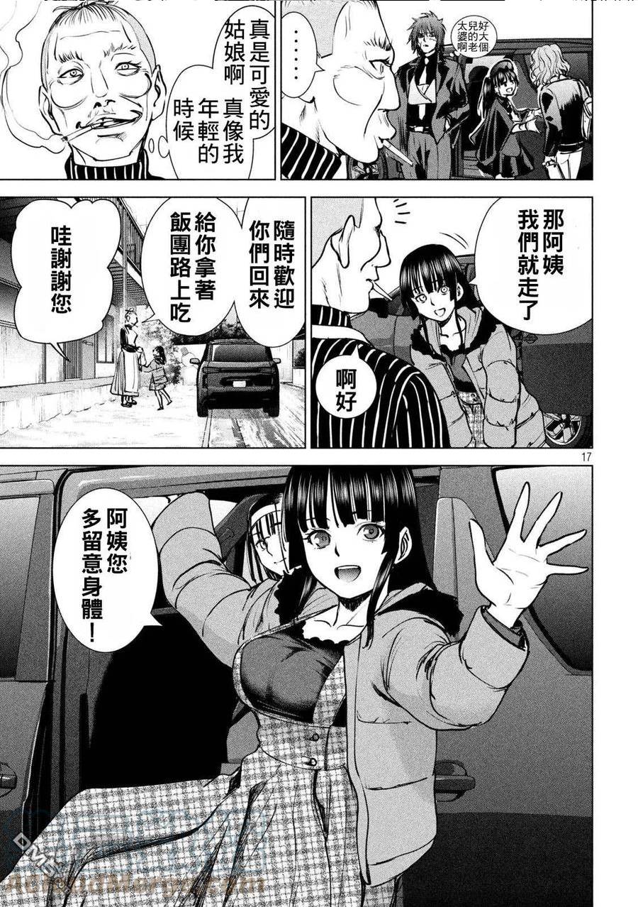 邪精附体是什么原因漫画,第234话 与雪同逝17图