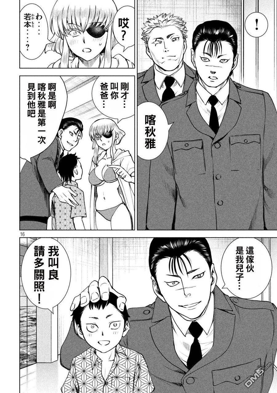 邪精附体是什么原因漫画,第238话16图