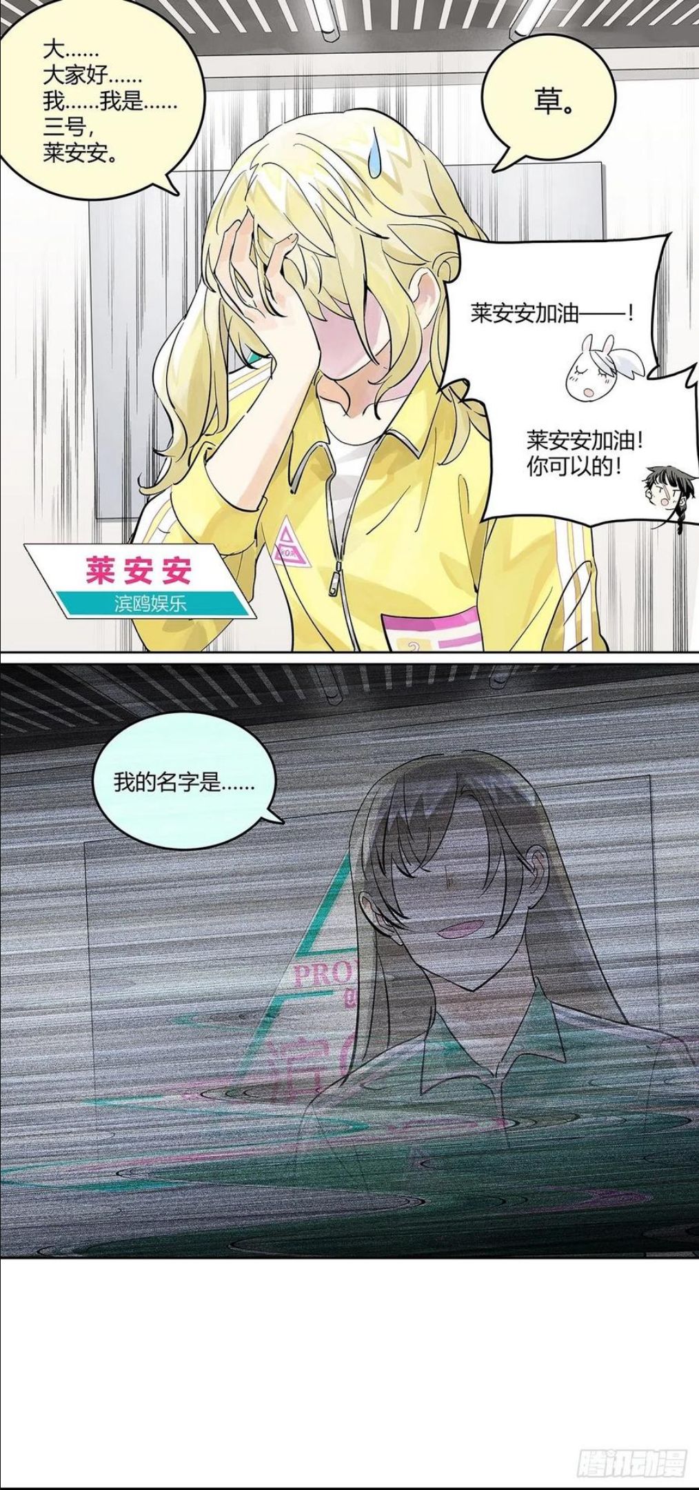 我的同学都很奇怪第二季免费观看漫画,为GIRL成GIRL8图