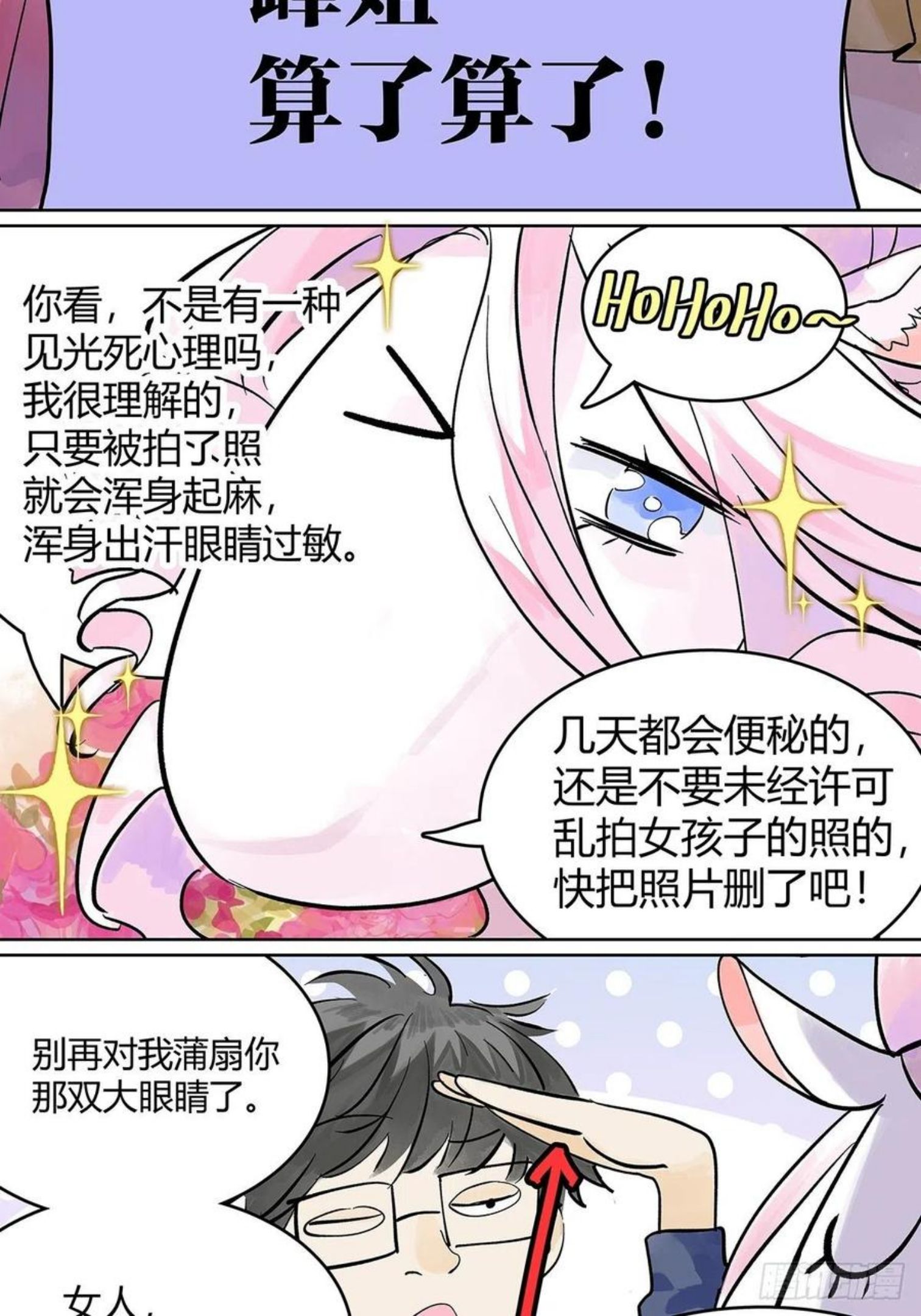 我的同学都很奇怪第二季免费观看漫画,为GIRL成GIRL45图