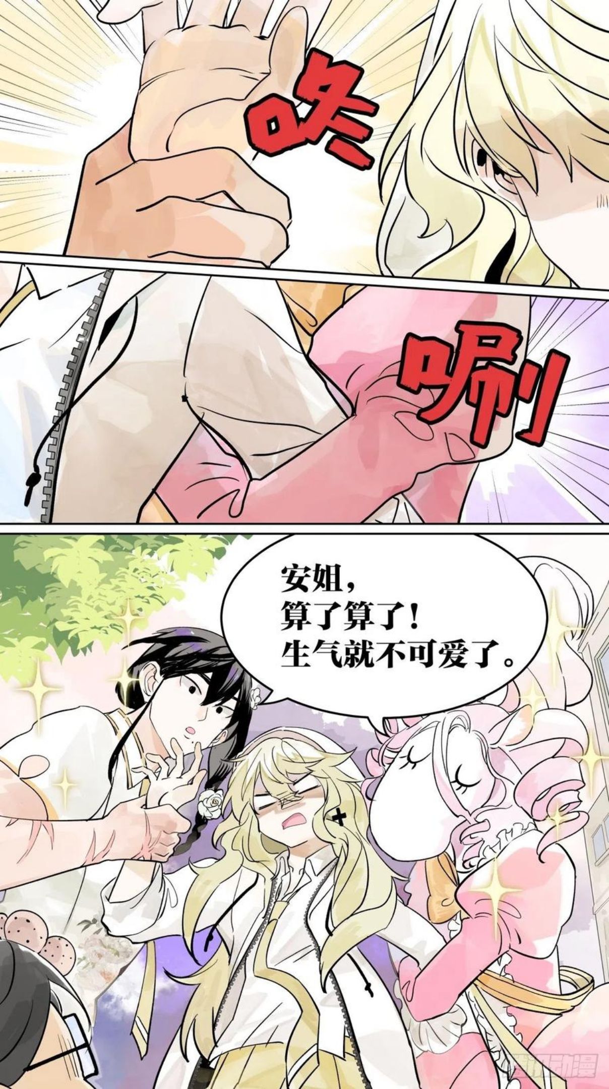 我的同学都很奇怪第二季免费观看漫画,为GIRL成GIRL41图