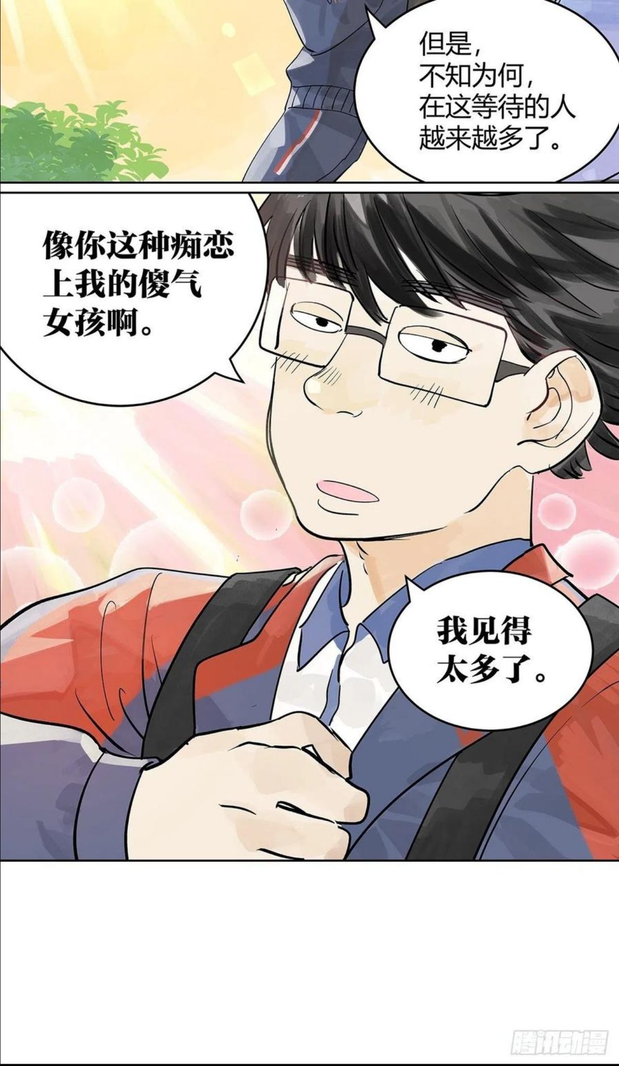 我的同学都很奇怪第二季免费观看漫画,为GIRL成GIRL23图