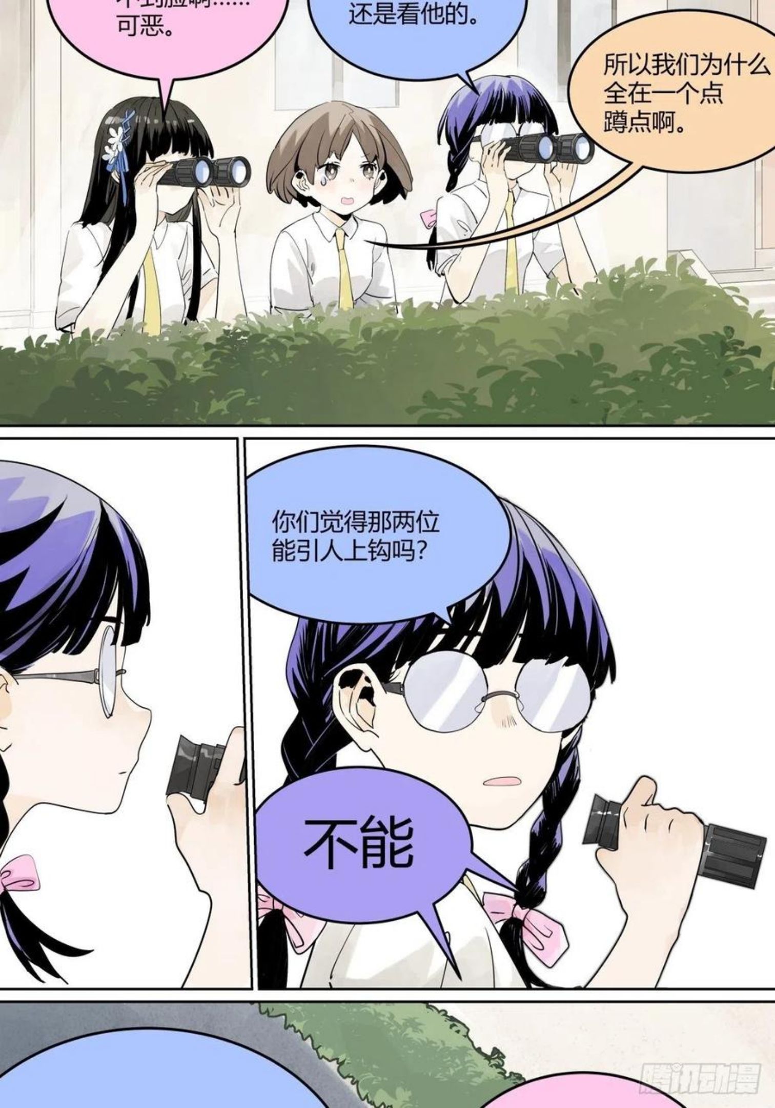 我的同学都很奇怪第二季免费观看漫画,为GIRL成GIRL14图