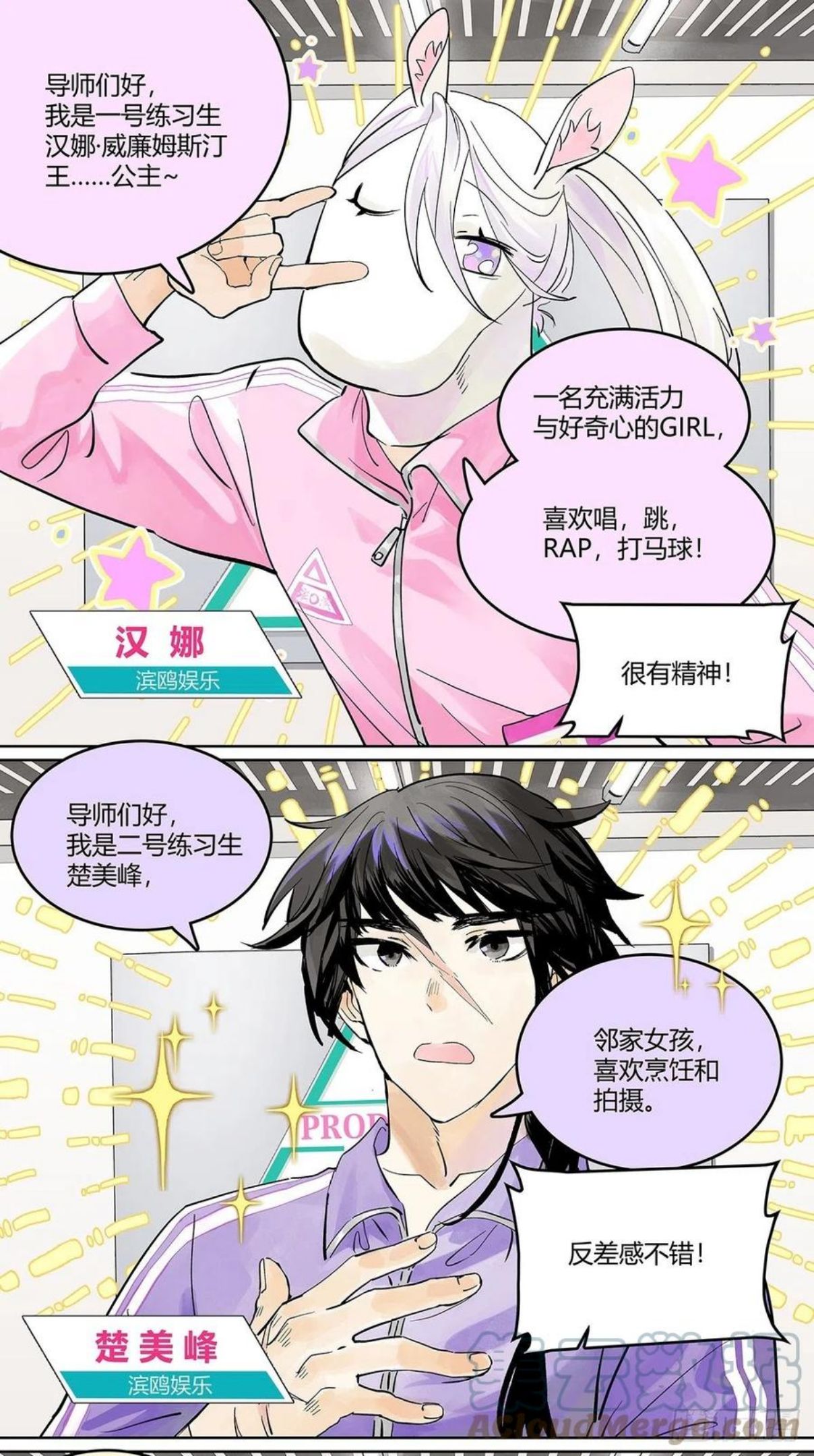 我的同学都很奇怪第二季免费观看漫画,为GIRL成GIRL7图